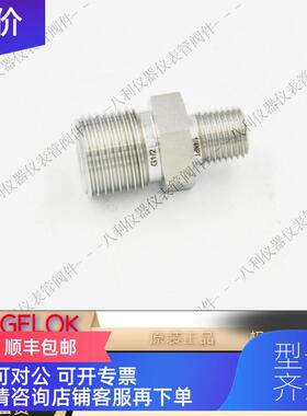 询价FIT飞托克SS-PHN-NS4-RS8 六方阳螺纹接头对丝1/4NPT转G