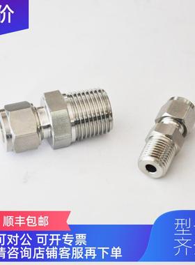 询价UMC-1008RUNIL卡套终端10mm卡套转1/2