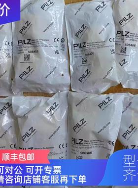 询价PILZ开关506406，PSEN MA2.1P-11/PSEN2.1-10/LED/3M