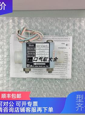 询价爱知时计AICHITEI流量计ND05-TATAAA-RC/ND20-TATAAA-R