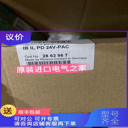 询价2862987  IB IL PD 24V-PAC  菲尼克斯 模块