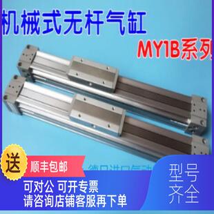 150 MY1B63G 1500 1400 询价SMC杆气缸MY1B63G
