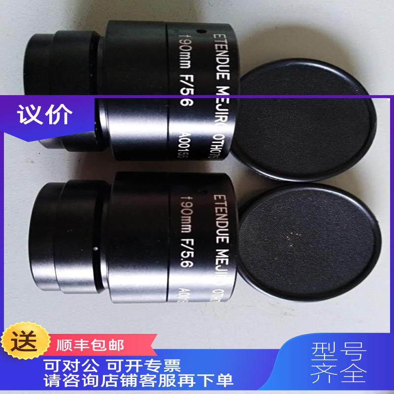 询价ETENDUE MEJIRO OTH075 f90mm F/5.6 V口 高分辨率线扫描镜