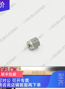 询价Swagelok世伟洛克SS-200-P用于1/8in.卡套管接头316锈钢