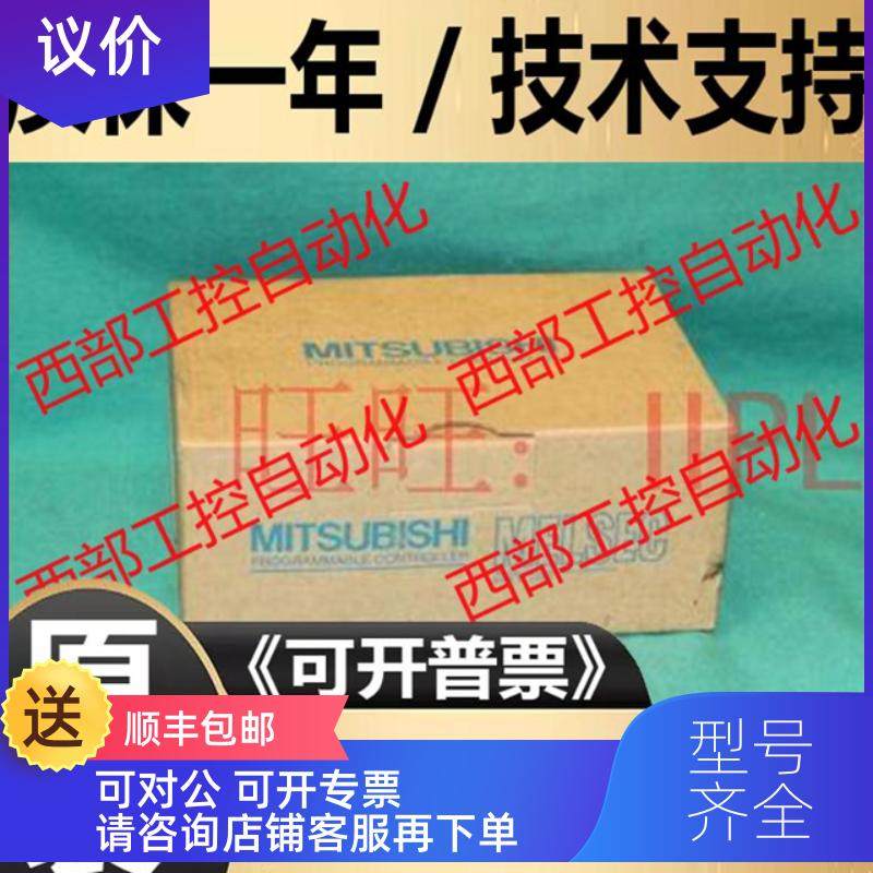 询价三菱A系列模块A2ASCPU