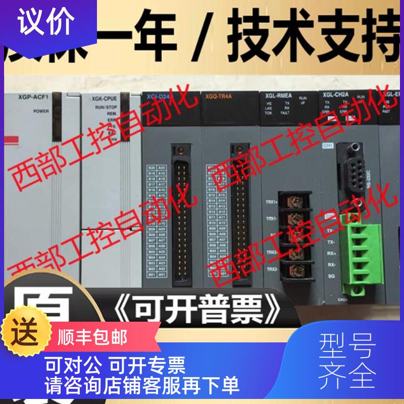 询价XGF-PD1A/PD2A/PD3A/XGF-DV4A  XGL-C22A/CH2A/DMEA