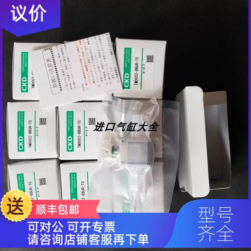 询价 CKD喜开理 化学液体用肘节阀 TMD002-8BUR-TC/6BUR-TC