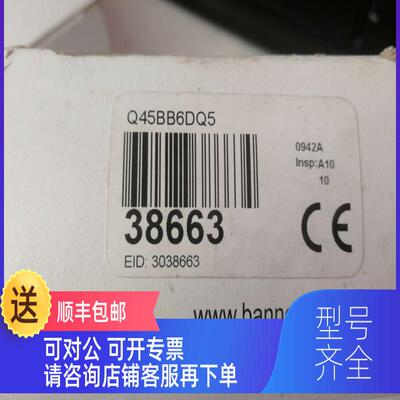 询价邦纳BANNER光电开关Q45BB6DQ5