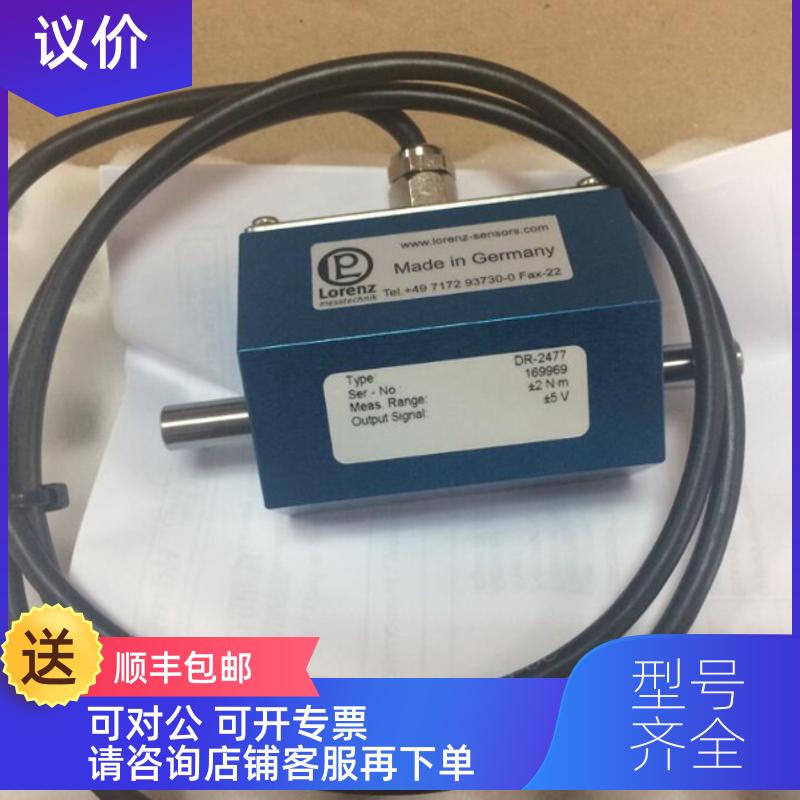 询价Lorenz messtechnik梅斯泰克 扭矩传器DR-2477