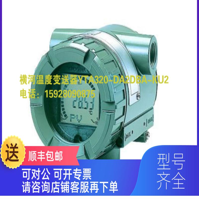 询价横河温度变送器YTA320-DA2DBA-KU2 RF-W/HC60DC25D1X/L
