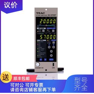 詢價TEAC 直流放大器 570ST 應(yīng)變