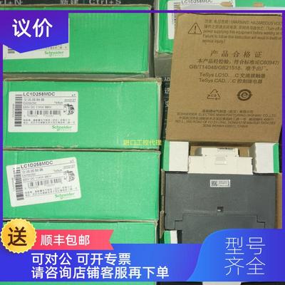 询价 LC1D258MDC 直流接触器 DC220V 25A电梯专用