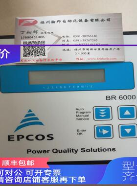 询价EPCOS爱普科斯功率因数控制仪BR6000-R06