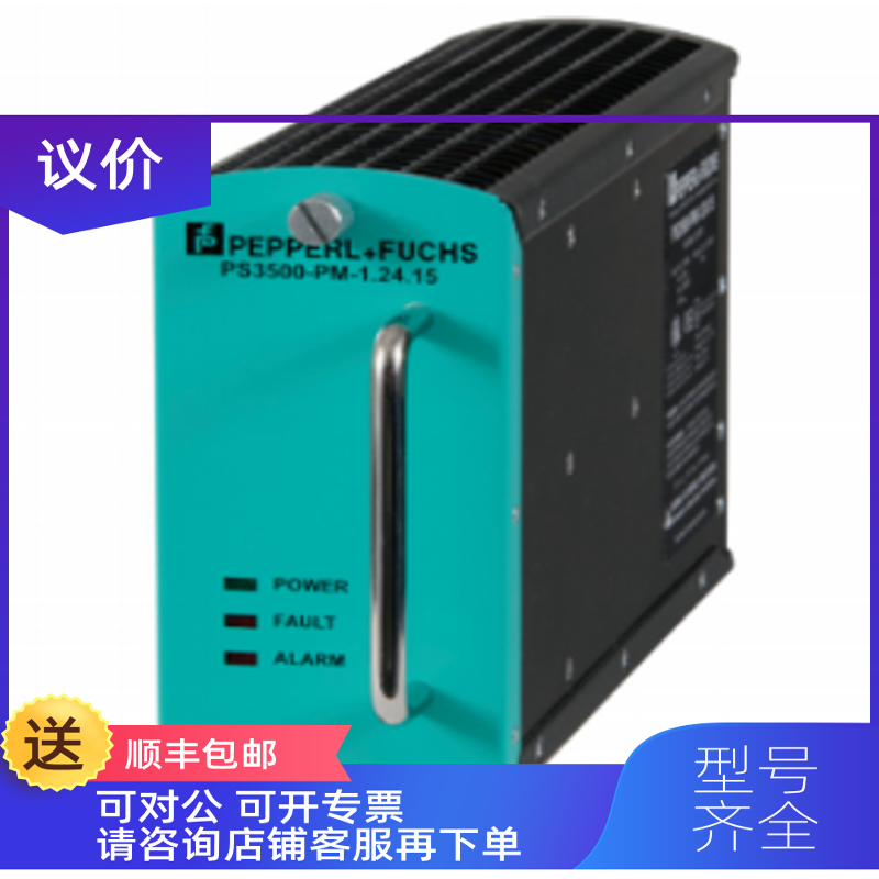 询价倍加福PS3500-PM-1.24.15，PS3500-TB-6，PS3500-TB-