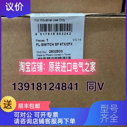 询价菲尼克斯 FL SWITCH SF 6TX/2FX - 2832933
