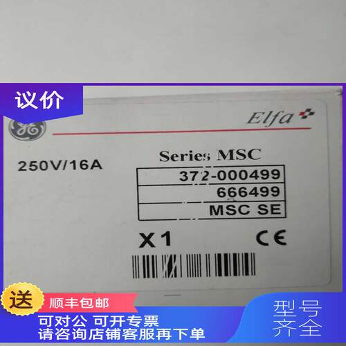 询价GE MSC SE开关666499