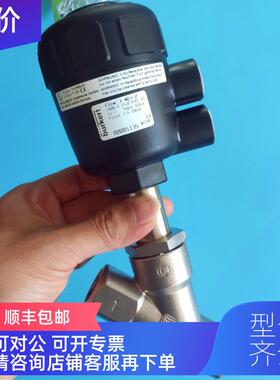 询价burkert2000角座阀 00001135  DN15锈钢材质螺纹款 常闭 ++