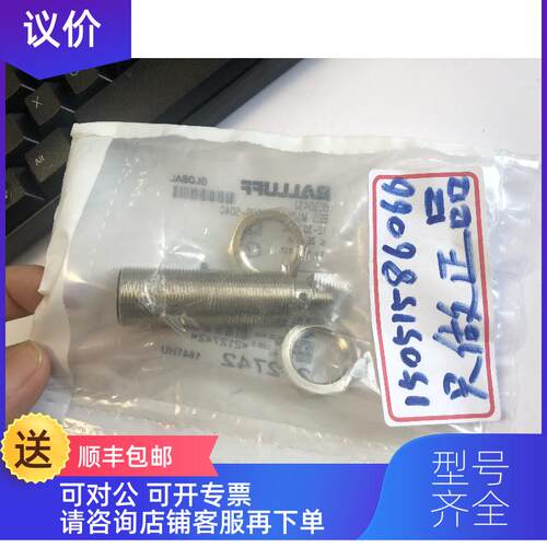 询价BALLUFF  BES043J ；BES M18MI-POC50B-S04G