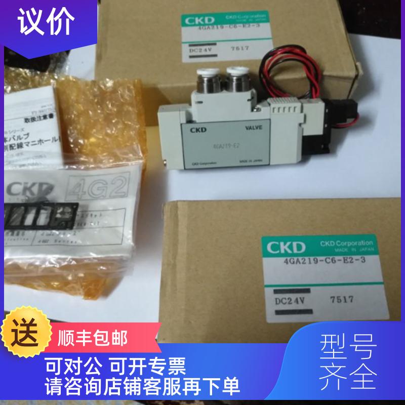 询价CKD电磁阀 4GB139-E2K  4GB139-E2NK 4GB110-E2KA