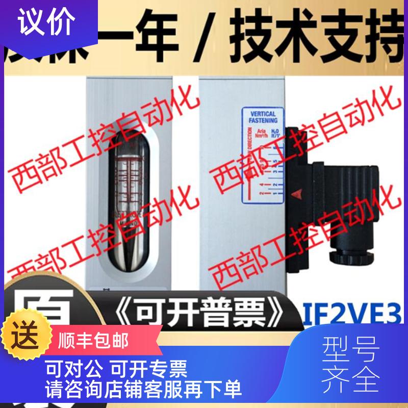 询价IF2VE3/A流量开关ELETTROTEC伊莱科流量计IF3VE6