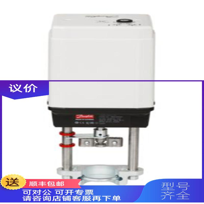 询价丹佛斯供暖 Danfoss电动执行器AME55、AMV55、AME56驱动器AM