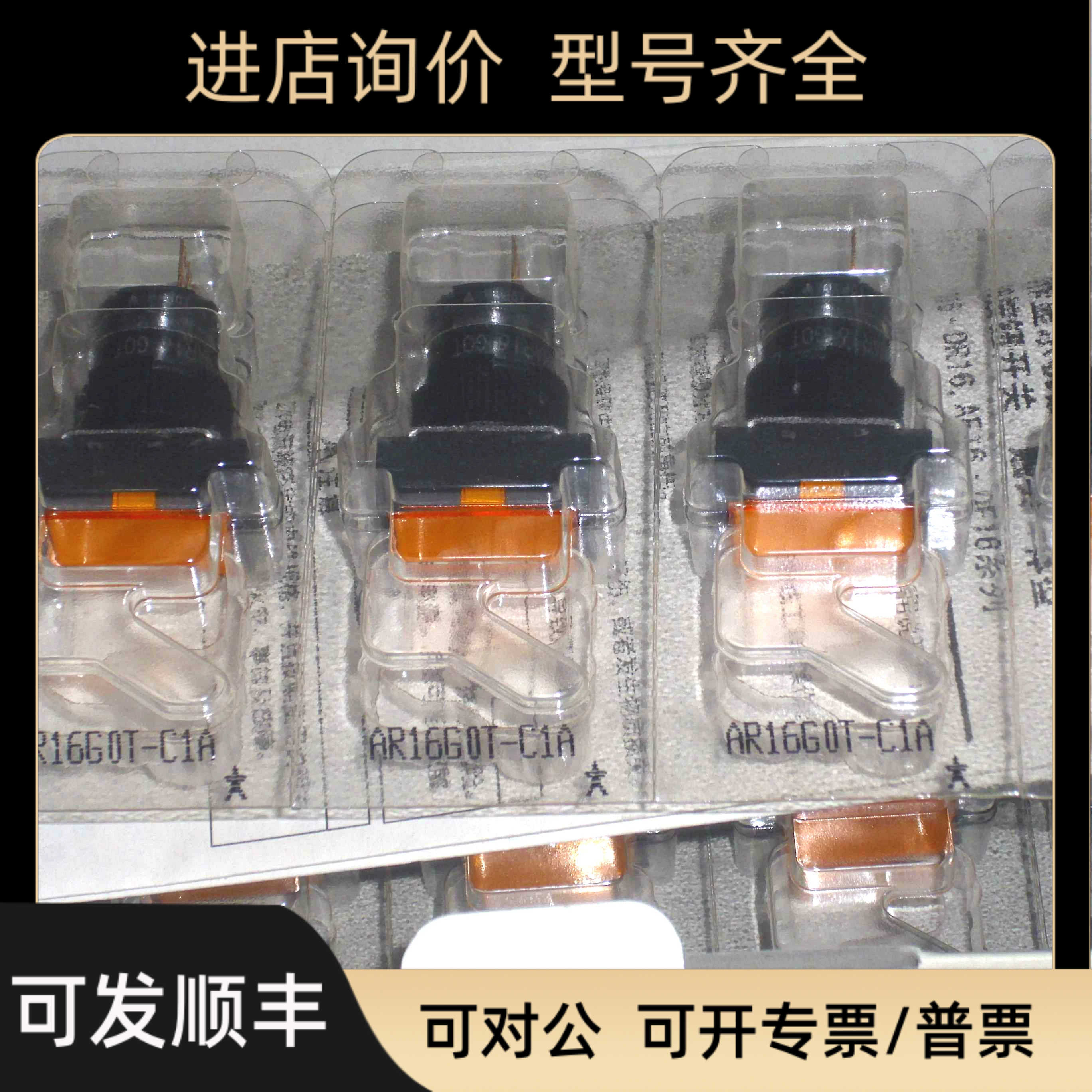 AR16G0T-C1A  FUJI富士minico 橙色长方形瞬动按钮