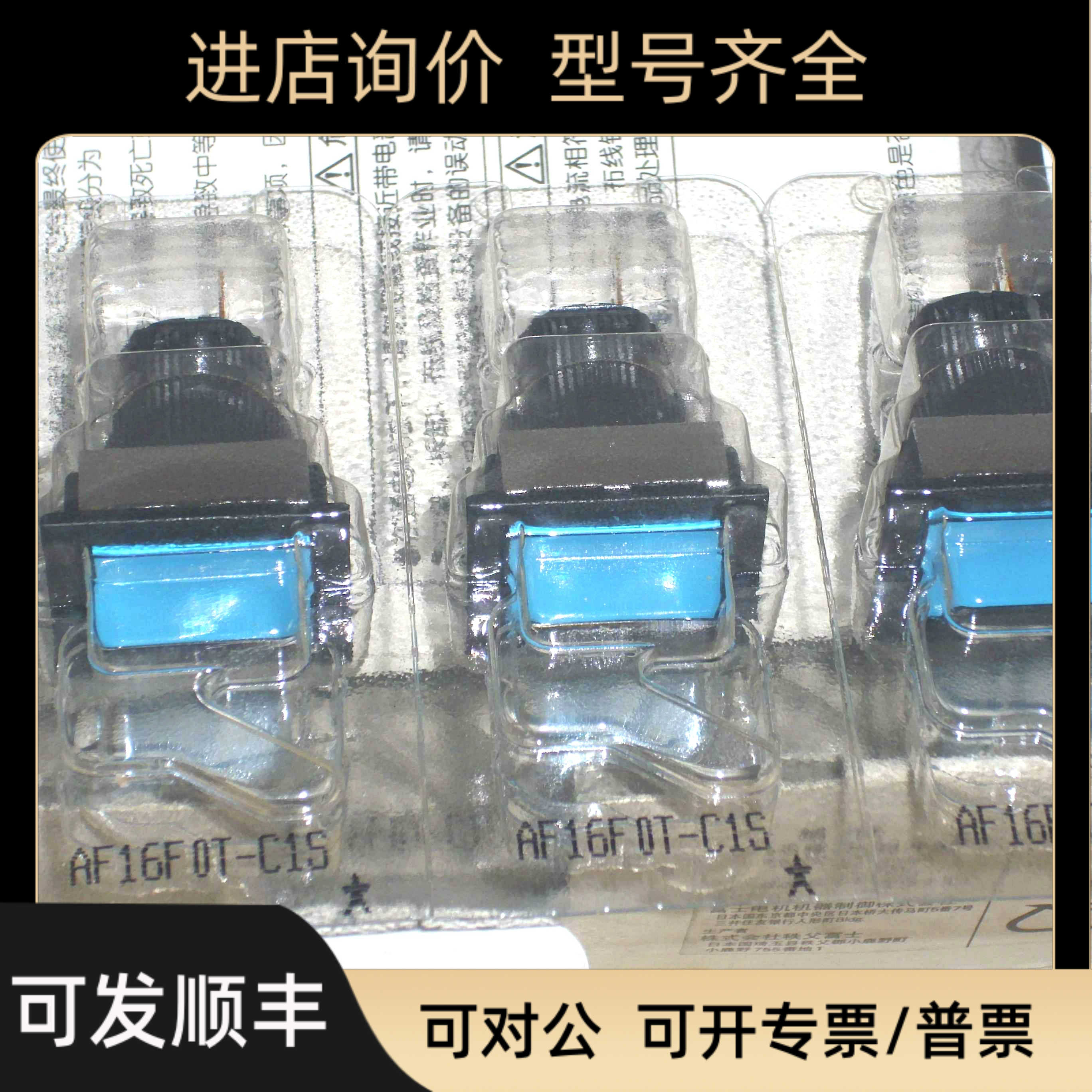 AF16F0T-C1S 富士FUJI minico按钮 长方形蓝色瞬动