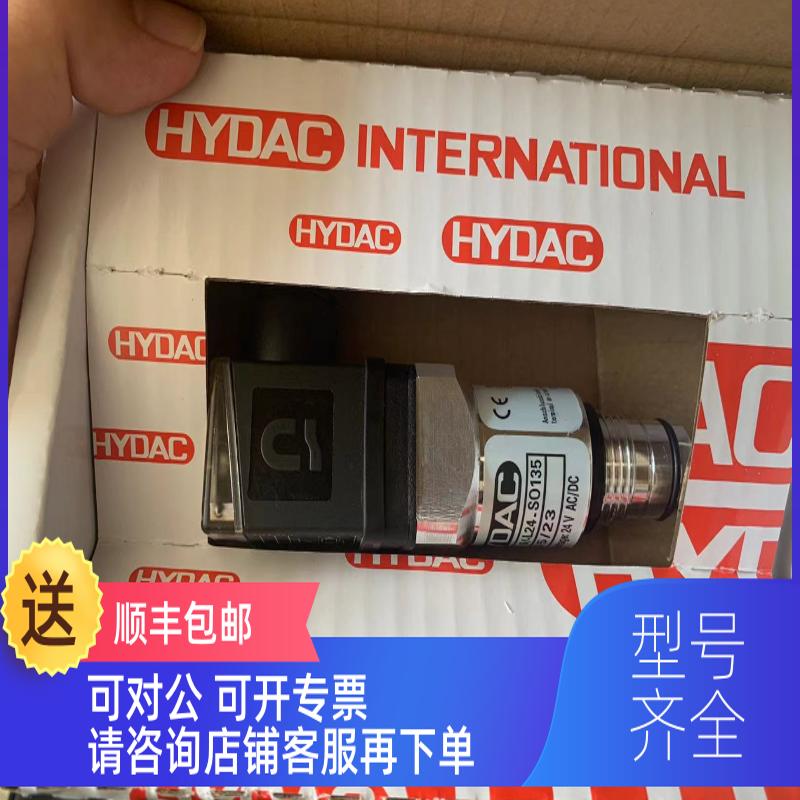 询价贺德克压力开关VM3D.0/-L24-S0135，压差开关