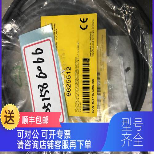 询价TURCK电缆线 WKC4T-2/TXL  6625512