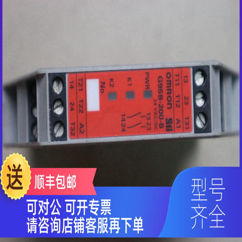询价  O  安全继电器  G9SB-200-B
