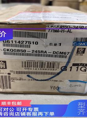询价CKQGB50-245RA-DCM6775M-H-AL