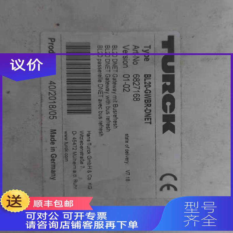 询价图尔克网关BL20-GWBR-DNET，