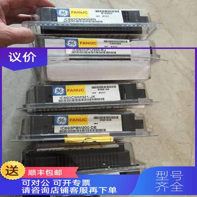 询价IC693BEM320F IC693CPU341V IC693CMM321-JK GE-FANUC