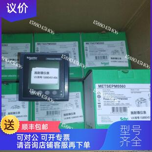 询价电力参数测量仪表 PM5310  METSEPM5310 秒