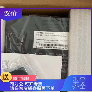 询价汇川驱动器SV660NS5R5I SV660NS5R51
