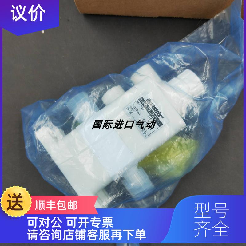 询价 Dymatrix 隔膜阀 DASAS-14003/AVSAS-GT312R2F006-1