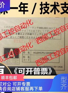 询价三菱A0J2HCPU AOJ2HCPU A0J2PW A0J2CPU A0J2HCPUR21 A0J2HC