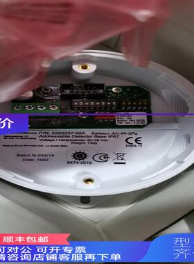 询价999 5200237-00A Salwico AC-IR-3Fq Base lP67可寻址底座