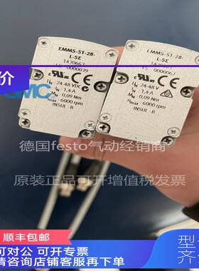 询价FESTO 步进电机 EMMS-ST-28-L-SE 1430663