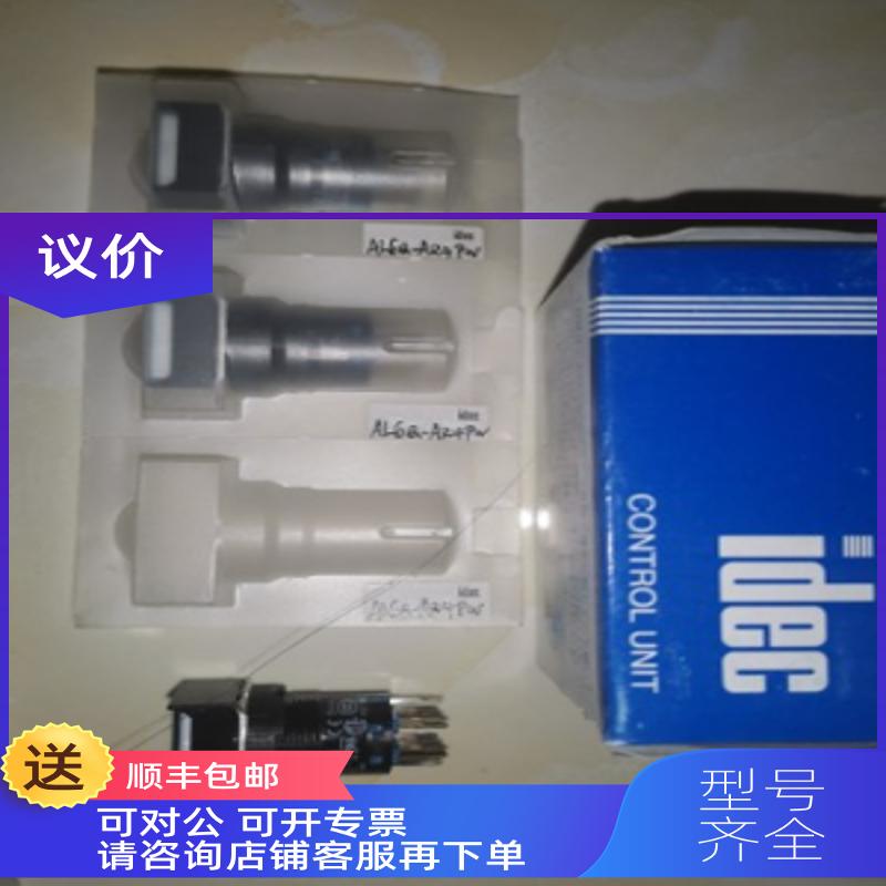 询价和泉IDEC按钮直径16mmA6系列小按钮指示灯AL6Q-M24