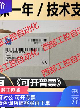 询价GE IC200CPU005  PLC模块