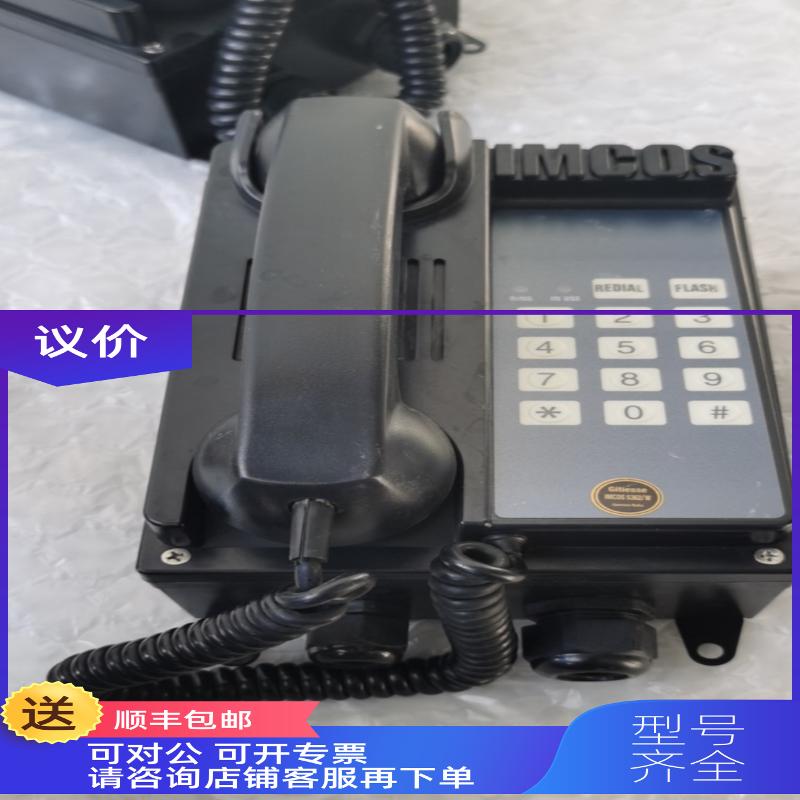 询价5362W IMCOS自动电话船舶专用电话