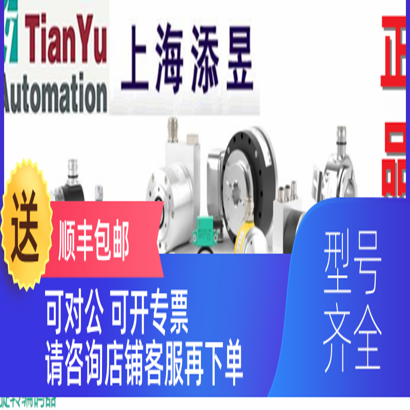 询价倍加福PMI80-F90-IU-V1 ，PMI104-F90-IE8-V15，PMI10