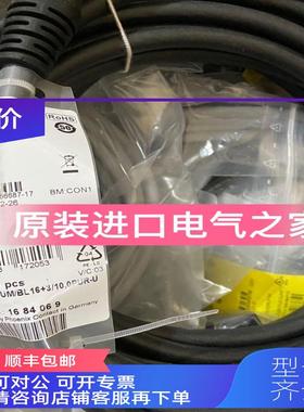 询价菲尼克斯主电缆  RCK-TGUM/BL16+3/10,0PUR-U  1684069