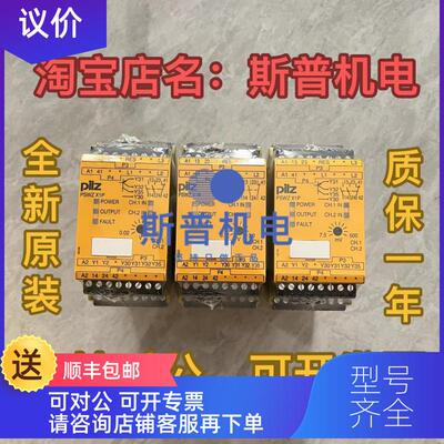 询价PILZ安全继电器PSWZ X1P 号777950、777949、777951