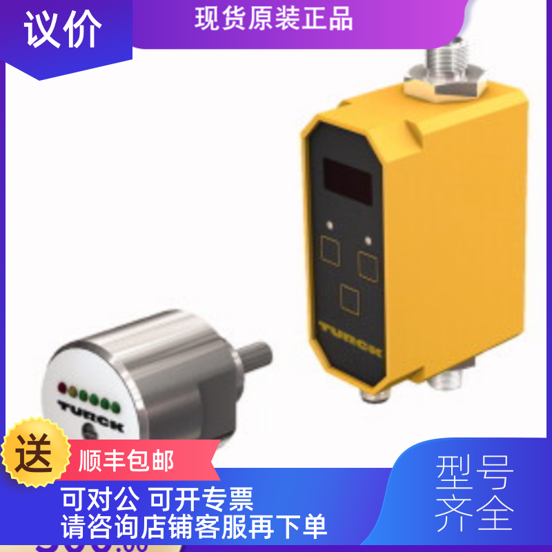 询价FCT-G1/2A4-NA-H1141 图尔克传器模块编码器