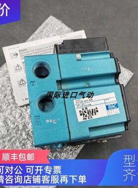 询价 MAC电磁阀 6312D-231-RA 格浮动报为准
