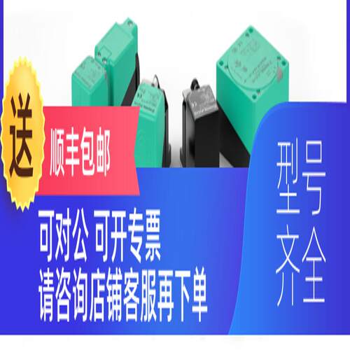 询价NJ15+U1+A2-T倍加福 NBB20-L2-A2-T-V1