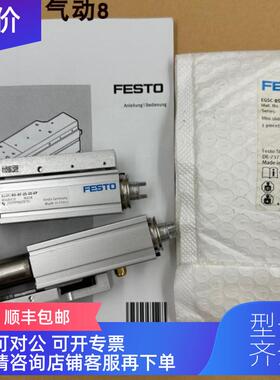 询价FESTO费斯托小型滑台式电缸EGSC-BS-KF-25-25-6P 80483