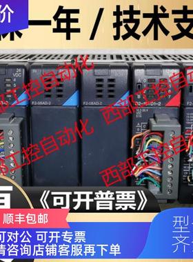 询价H2-ECOM100 D2-09B-1/08ND3/08TD1 F2-04AD-2/02DA-